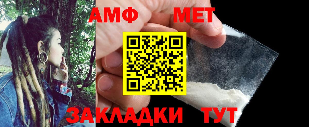 Кропоткин  Амфетамин Premium  Amphetamine  Вход с VPN 