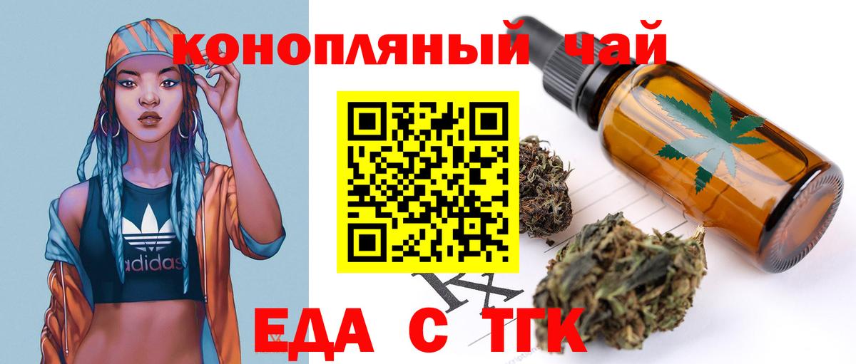 Кропоткин  Печенье с ТГК конопля  Вход с VPN 