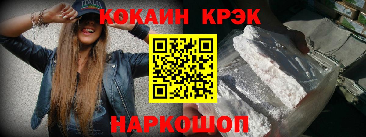 Cocaine 99% Кропоткин