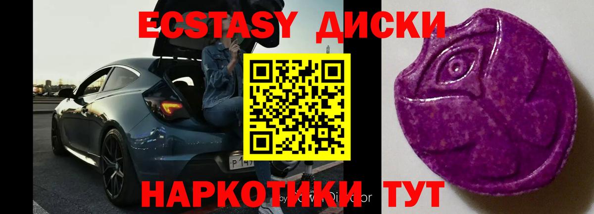 Экстази диски Кропоткин