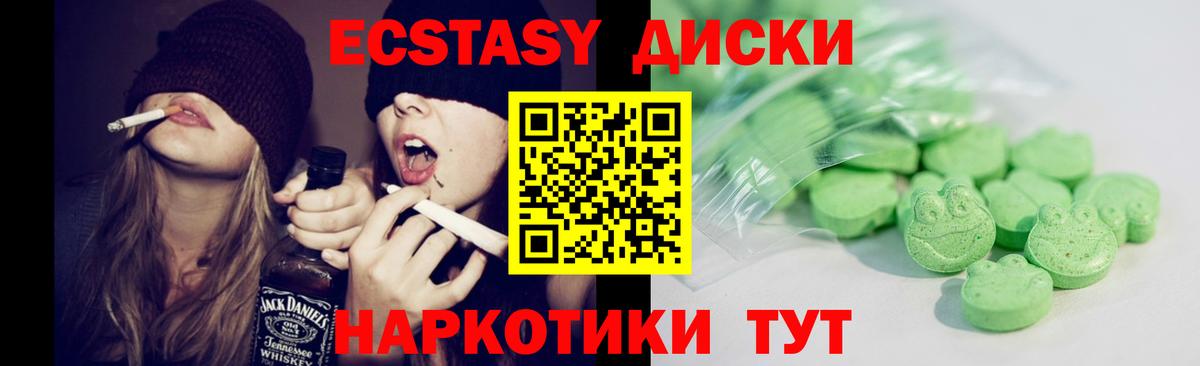ЭКСТАЗИ Philipp Plein  Экстази круглые  Кропоткин  Вход с VPN 