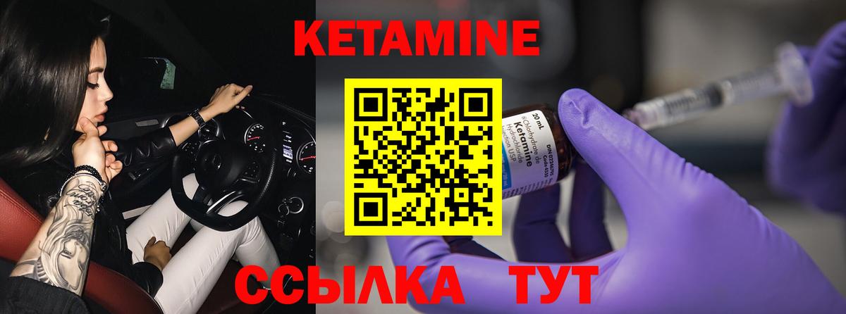 КЕТАМИН VHQ Кропоткин