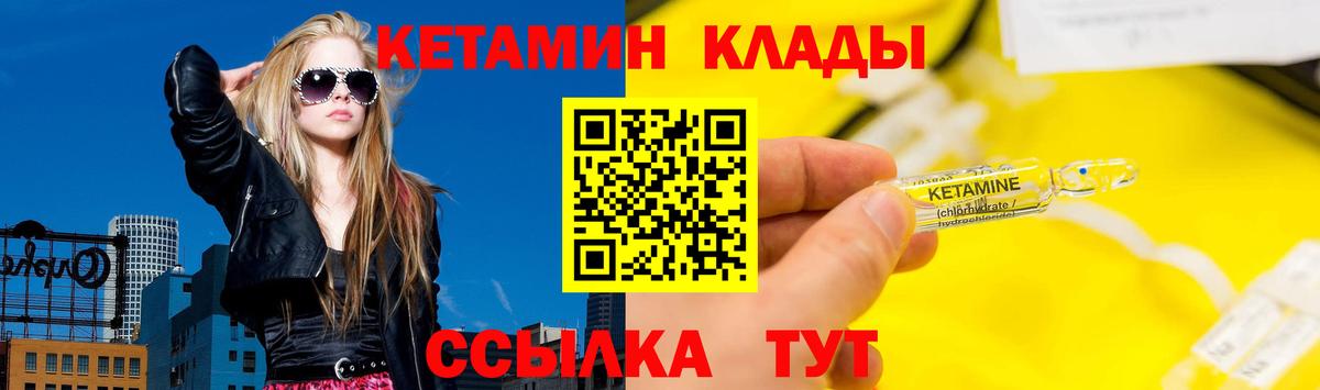 Кропоткин  КЕТАМИН ketamine  Вход с VPN 
