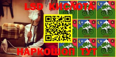 марки lsd Ипатово