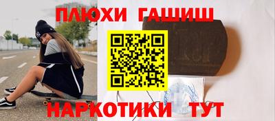 героин Камышлов