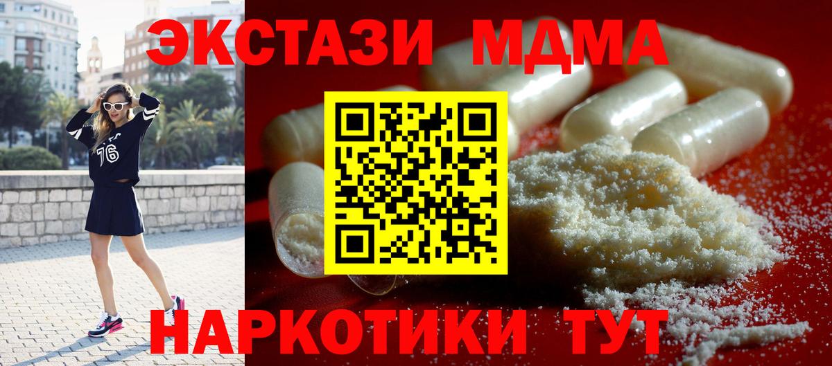Кропоткин  MDMA crystal  MDMA  Вход с VPN  МДМА VHQ 