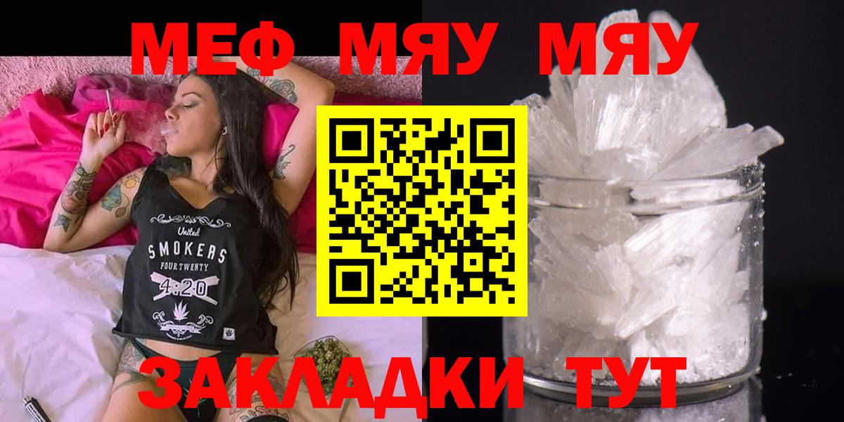 Меф кристаллы Кропоткин