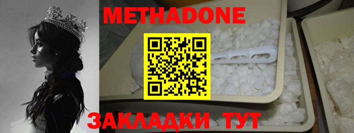 Кропоткин  Метадон мёд  Вход с VPN  МЕТАДОН VHQ 