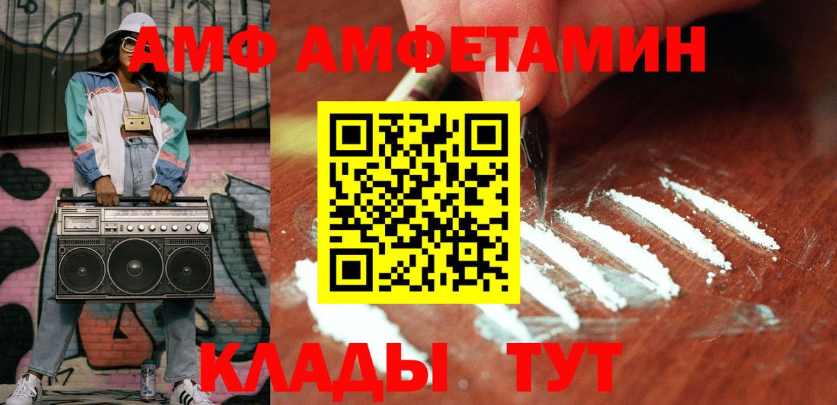 Первитин кристалл Кропоткин