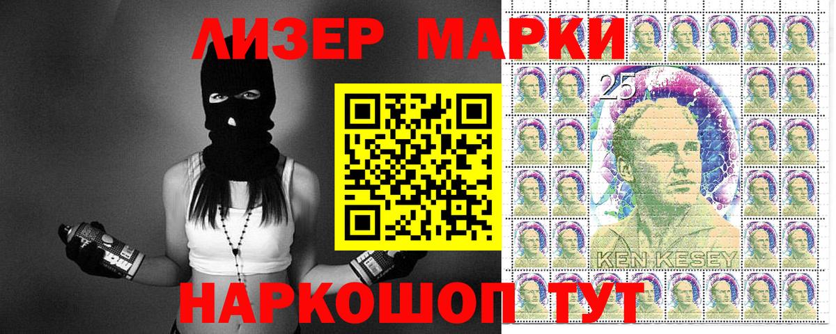 Кропоткин  Марки N-bome 1500мкг  Вход с VPN 