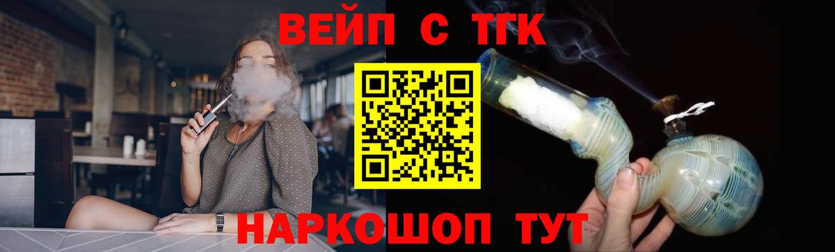 ТГК концентрат  Вход с VPN  ТГК THC oil  Кропоткин 