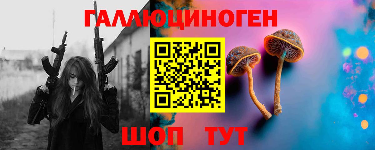 наркошоп  Галлюциногенные грибы Psilocybe  Галлюциногенные грибы Magic Shrooms  Вход с VPN  Кропоткин 